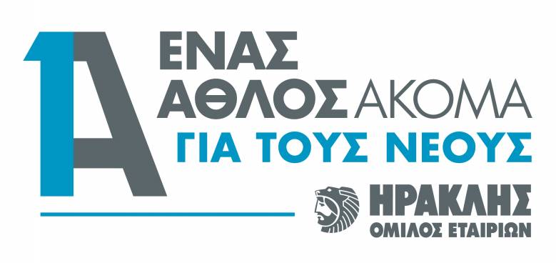 1athlosakoma neoys heracles