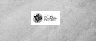 σύνδεσμοσ μεταλλευτικών επιχειρήσεων