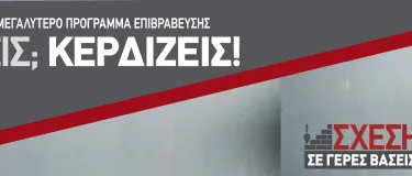 Loyalty 2023 newsletter banner