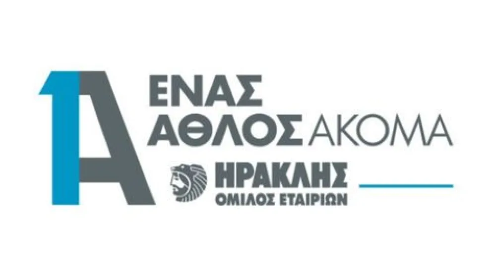 Enas Athlos Akoma_EKE_Heracles