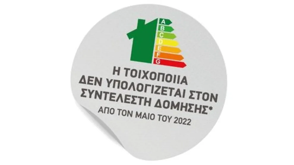 Περισσότερα τετραγωνικά