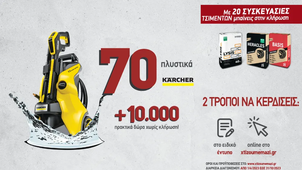 Τα δώρα επιβράβευσης του προγράμματος σχέσεις σε γερές βάσεις