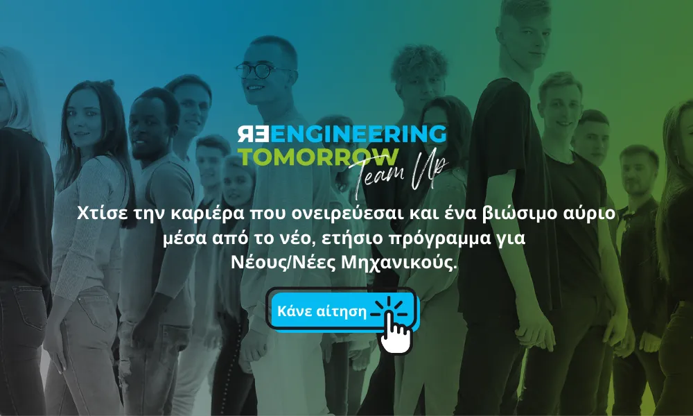 htise-tin-kariera-poy-oneireyesai-kai-ena-biosimo-ayrio-mesa-apo-to-neo-etisio-programma-gia-neoysnees-mihanikoys.-1000-600-px.png