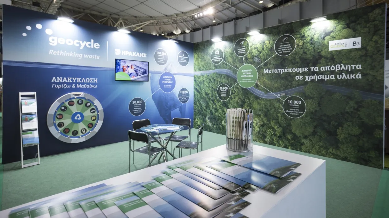 Φωτογραφία από το περίπτερο της geocycle στην Attica Green Expo
