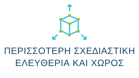 DYNAMax περισσότερη σχεδιαστική ελευθερία