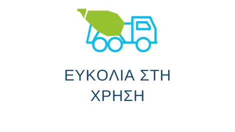 DYNAMax-ευκολία στη χρήση