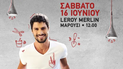 Σεμινάρια DIY