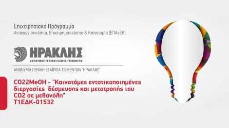 Έρευνα-Ανάπτυξη-Καινοτομία