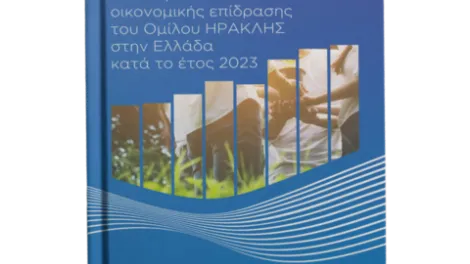 Έντυπο Μελέτης Κοινωνικού & Οικονομικού Αποτυπώματος