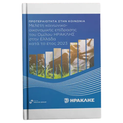 Έντυπο Μελέτης Κοινωνικού & Οικονομικού Αποτυπώματος